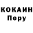 КОКАИН 99% Slava NoGo