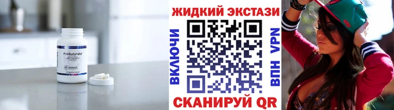 БУТИРАТ BDO Курск