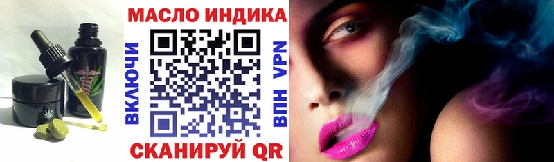 Еда ТГК марихуана Курск
