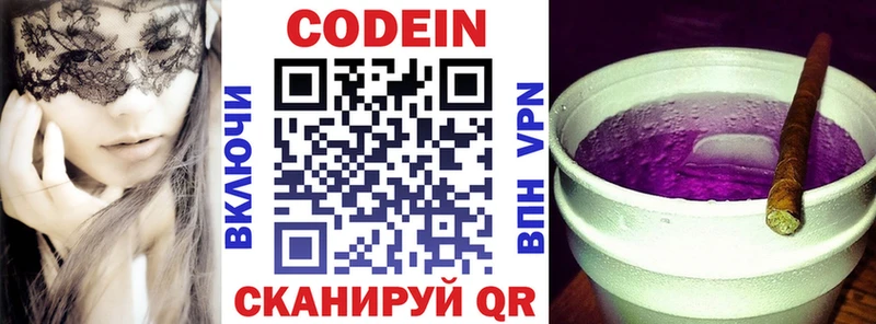 Кодеиновый сироп Lean напиток Lean (лин)  Курск 