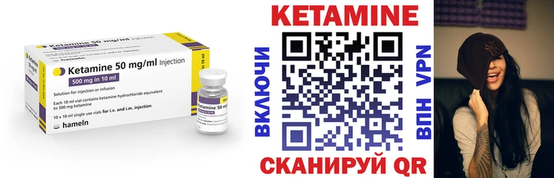 Кетамин ketamine  Курск 