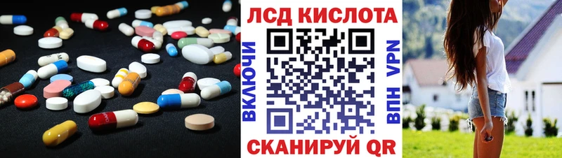 Лсд 25 экстази кислота  гидра зеркало  Курск 