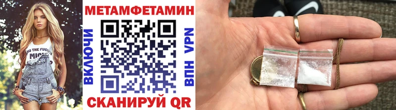Первитин Methamphetamine Курск